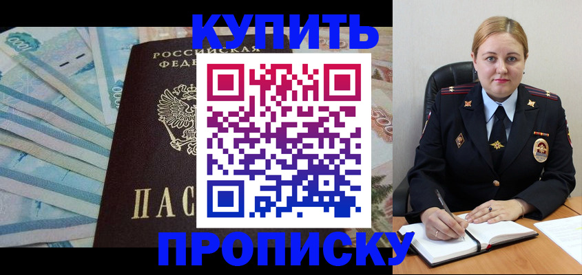 временная регистрация для школы в Угличе